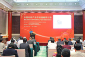 中国老年产业市场战略研讨会在钓鱼台国宾馆举行